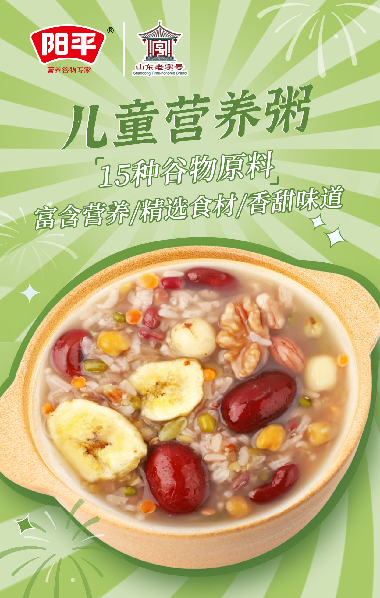 青岛杂粮粥